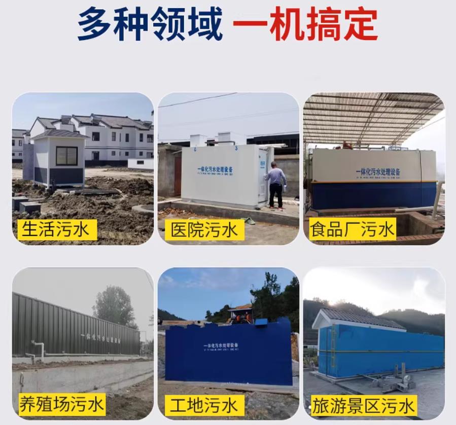 禹会场景全覆盖！甘肃嘉源通一体化污水处理设备，适配城乡工业全场景污水治理