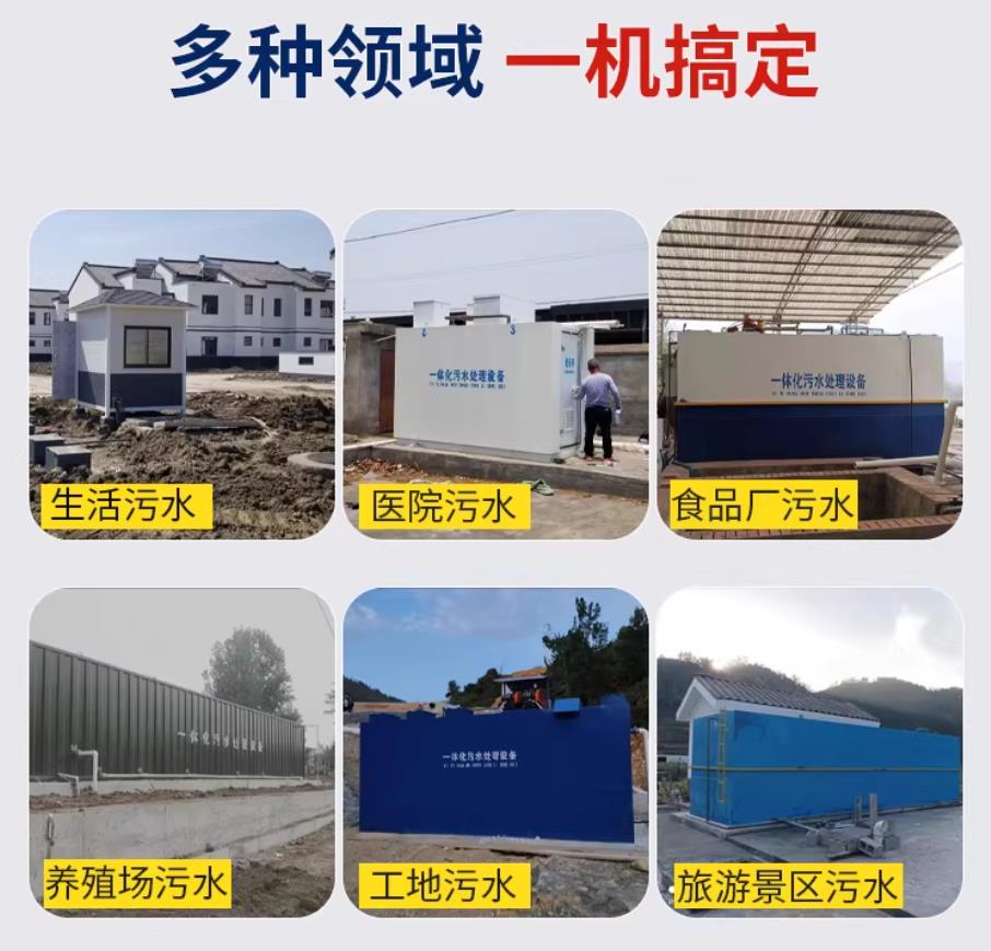 禹会甘肃兰州地埋式污水处理设备厂家｜一体化埋地污水治理设备｜乡镇乡村厂区小区通用解决方案